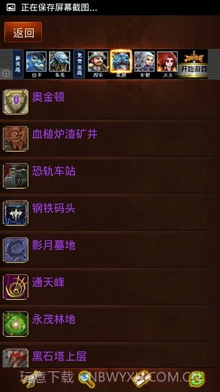 艾泽拉斯大百科截图4