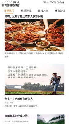 昆仑智驾截图1 昆仑智驾截图1