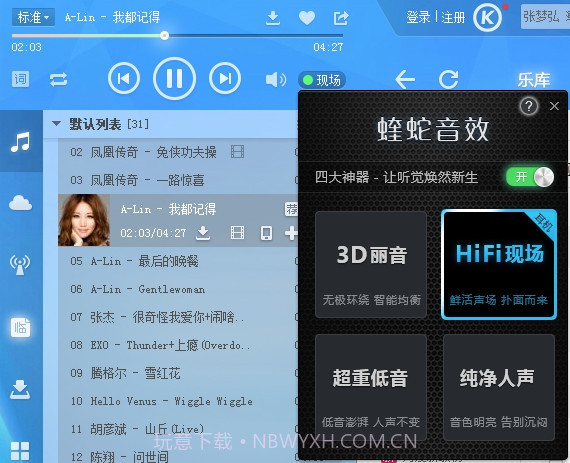 酷狗音乐2019版 V9.0.6 截图3 酷狗音乐2019版 V9.0.6 截图3