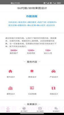 3D效果图代做截图1 3D效果图代做截图1