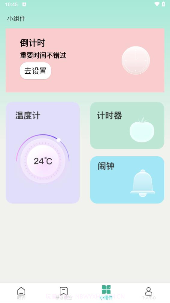 锁屏倒计时截图4