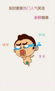 猫咪内涵段子截图3 猫咪内涵段子截图3