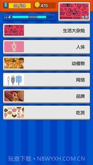 玩玩猜对错截图3