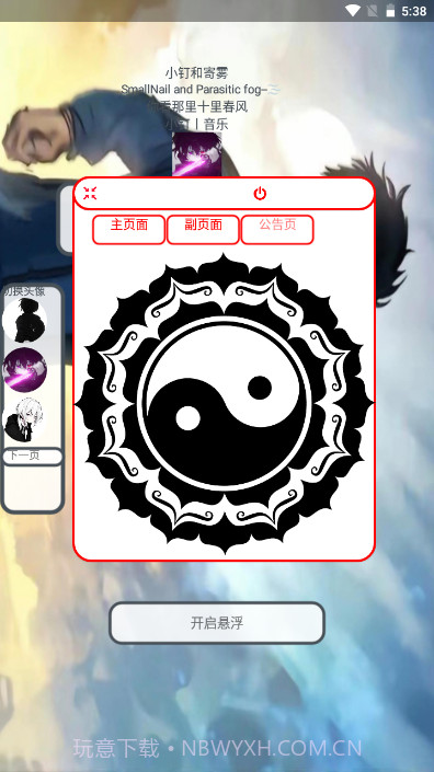 小钉音乐截图1 小钉音乐截图1