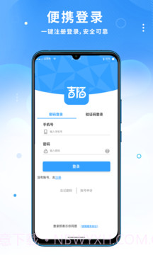 吉陌截图3