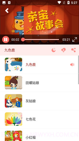 咕力咕力儿童早教截图1