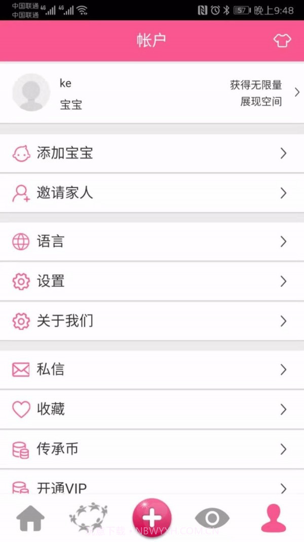 吾爱传承截图3 吾爱传承截图3
