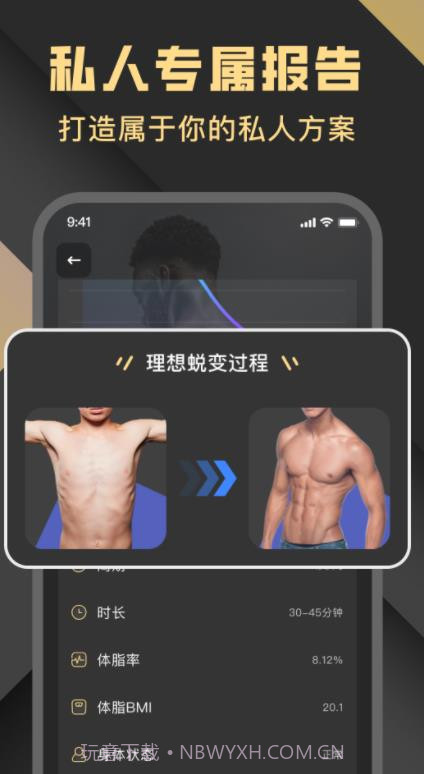 指尖Fit运动健身截图1 指尖Fit运动健身截图1
