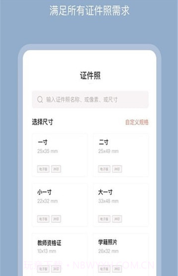 全栈证照签截图2
