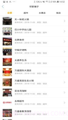 来点社区截图4 来点社区截图4