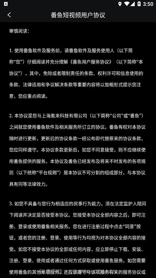 番鱼短视频截图2