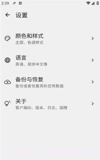 简朴截图3 简朴截图3