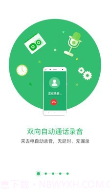 匹诺曹录音正式版截图1 匹诺曹录音正式版截图1
