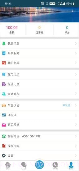 景祥达充电截图2 景祥达充电截图2