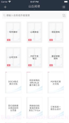 山丘阅读截图2 山丘阅读截图2