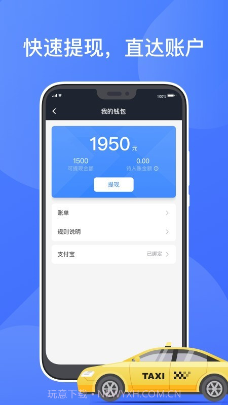 聚的出租截图4