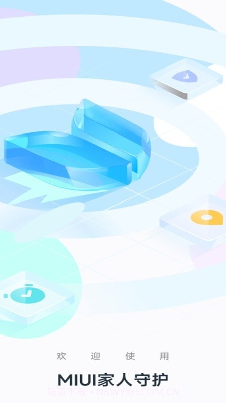 MIUI家人守护截图3 MIUI家人守护截图3