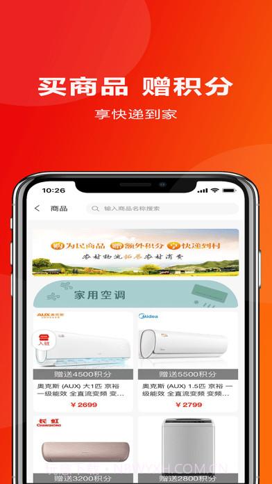 锦绣千村优选截图2 锦绣千村优选截图2