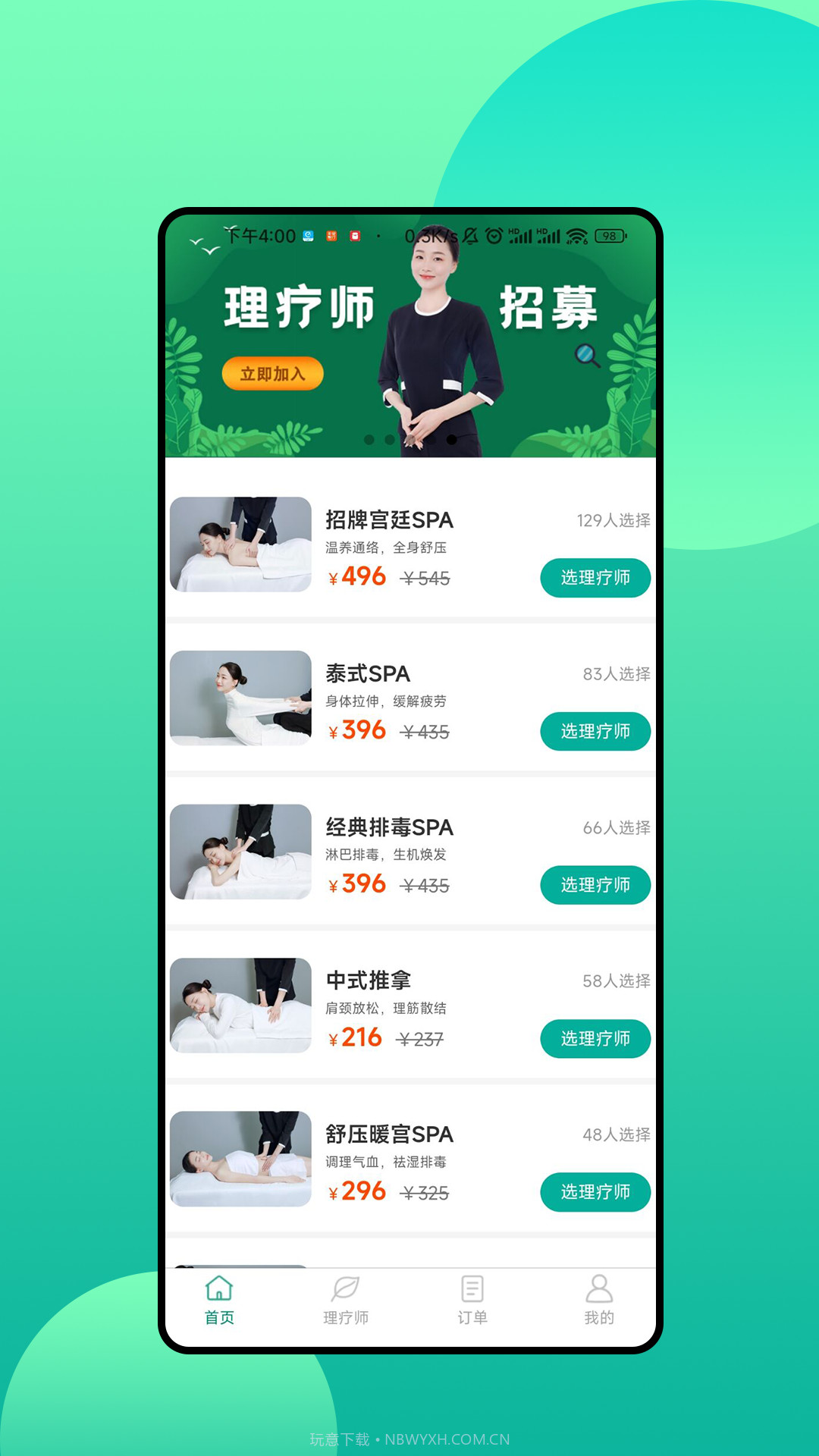 叮咚小艾截图1 叮咚小艾截图1