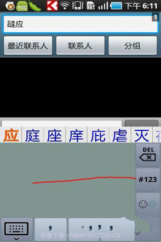 k客输入法截图1 k客输入法截图1