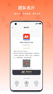 麦粒运动截图4 麦粒运动截图4