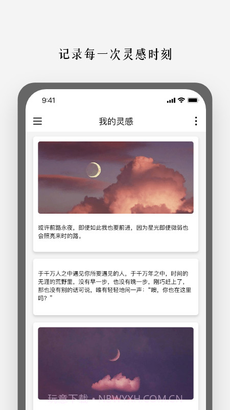 顶尖文案截图3 顶尖文案截图3