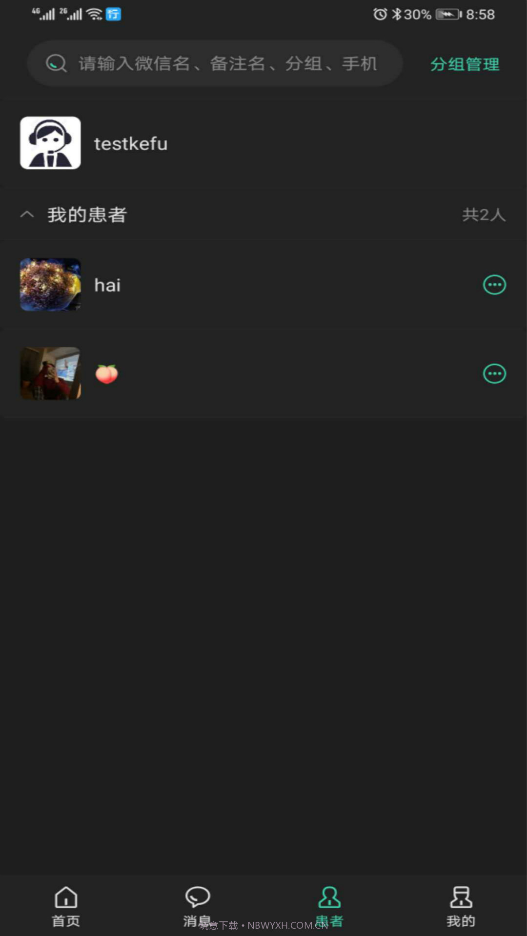 慈诊方医生截图5 慈诊方医生截图5