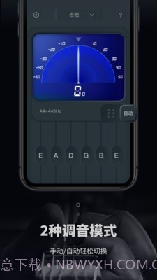 吉他电子调音器截图3 吉他电子调音器截图3