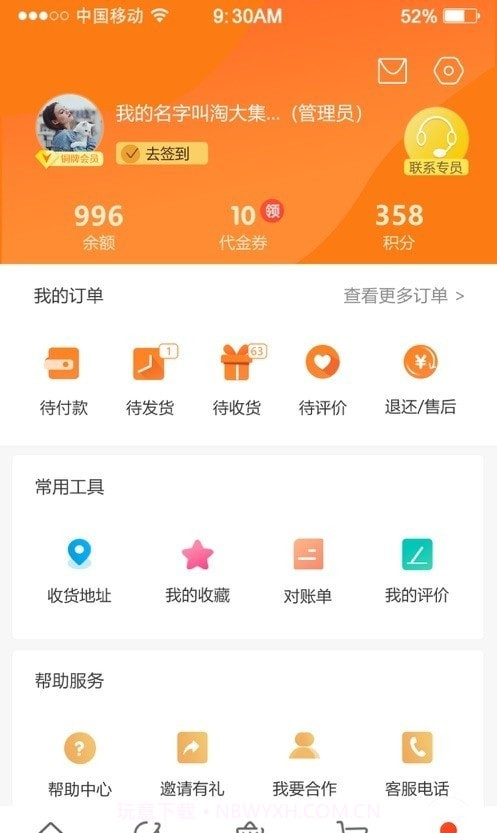 优大集截图1 优大集截图1