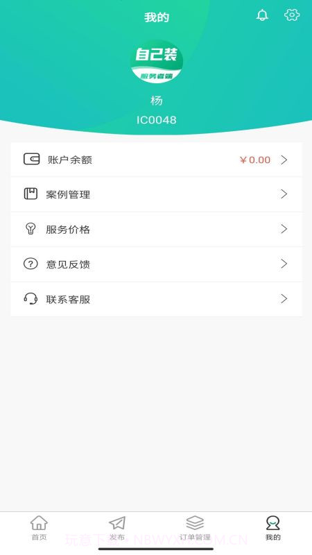 人人宅服务端截图3