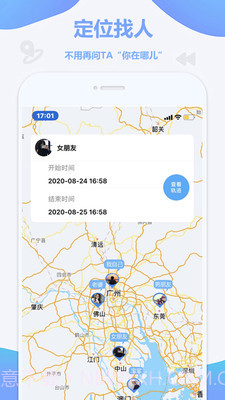 定位软件截图1 定位软件截图1