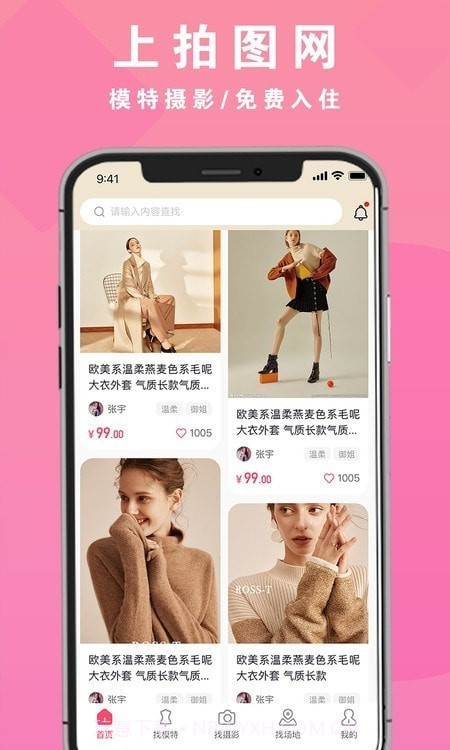 拍图网截图4 拍图网截图4