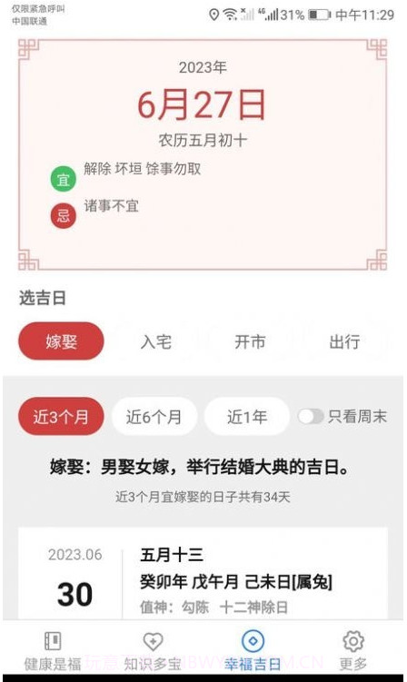 幸福多宝截图1 幸福多宝截图1