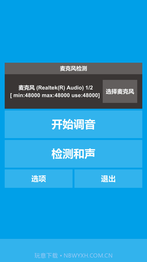 民族乐器调音器截图4