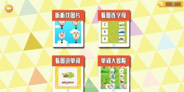 自然拼读启蒙截图2