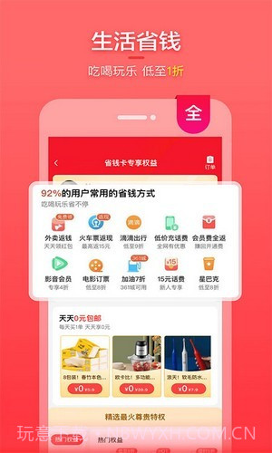 喵福利截图3 喵福利截图3