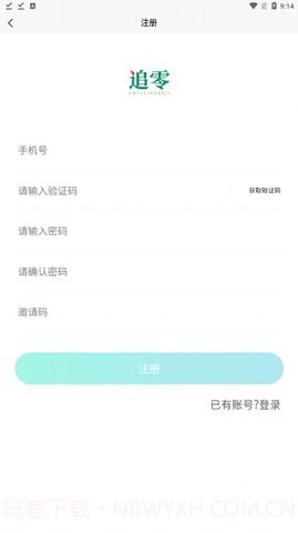 追零科技截图1 追零科技截图1