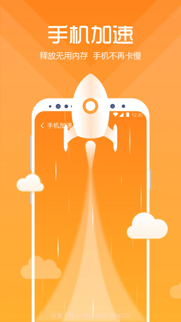 万能超强清理管家截图1 万能超强清理管家截图1