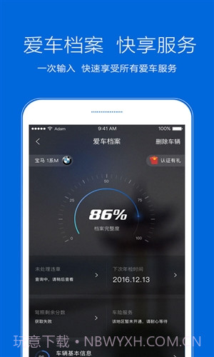 典典养车截图4 典典养车截图4