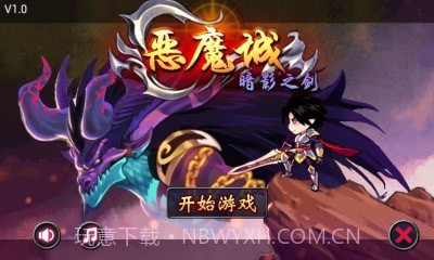 恶魔城暗影之剑截图1 恶魔城暗影之剑截图1