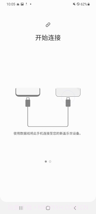 s换机助手截图1 s换机助手截图1