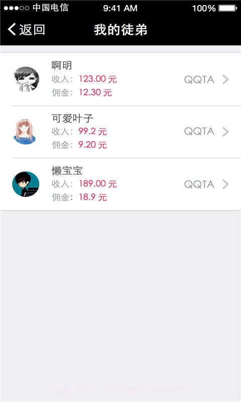 任务超市截图4 任务超市截图4