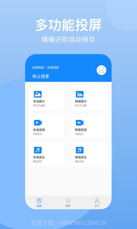 乐投屏截图4 乐投屏截图4