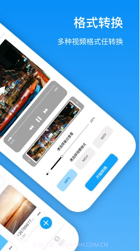 万能本地播放器截图1