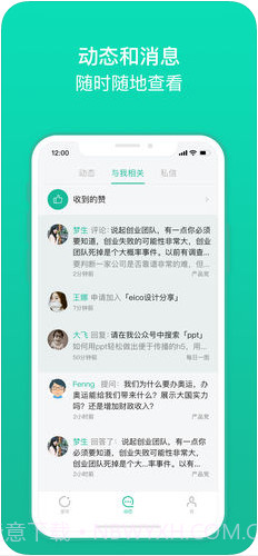 知识星球免付费截图3