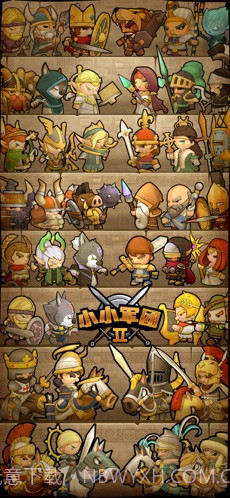 小小军团2截图1