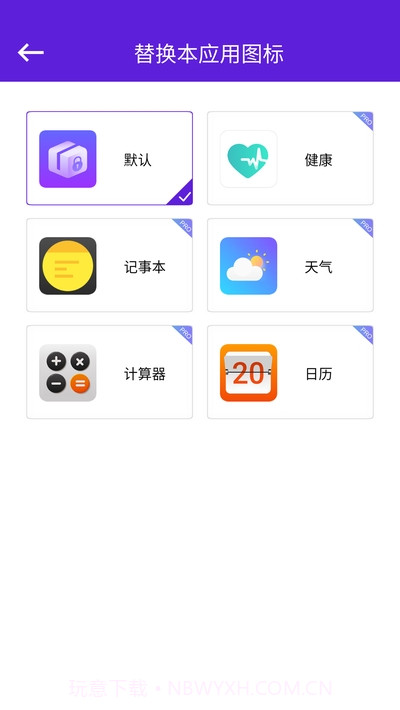 隐私管理盒子截图4 隐私管理盒子截图4