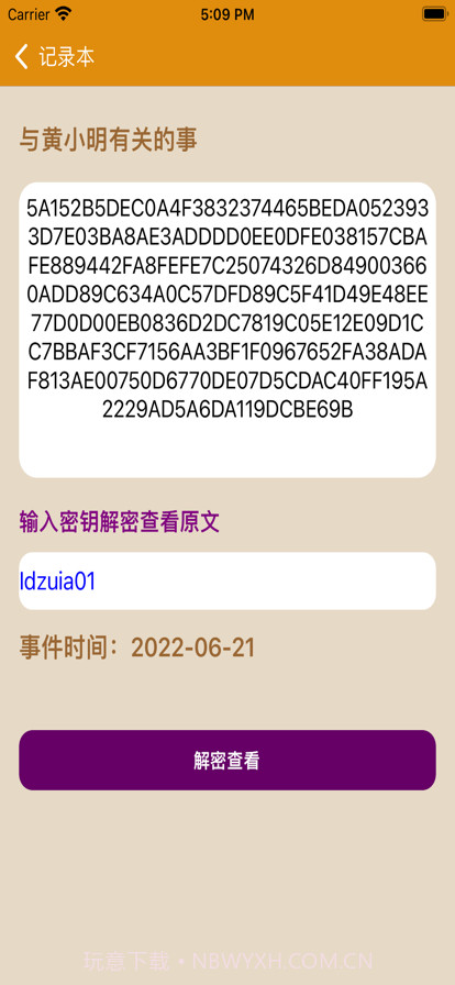 老友加密记事录截图2 老友加密记事录截图2