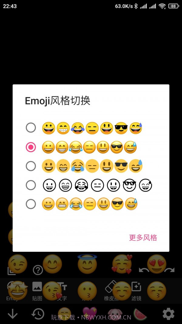 Emoji表情贴图截图4 Emoji表情贴图截图4