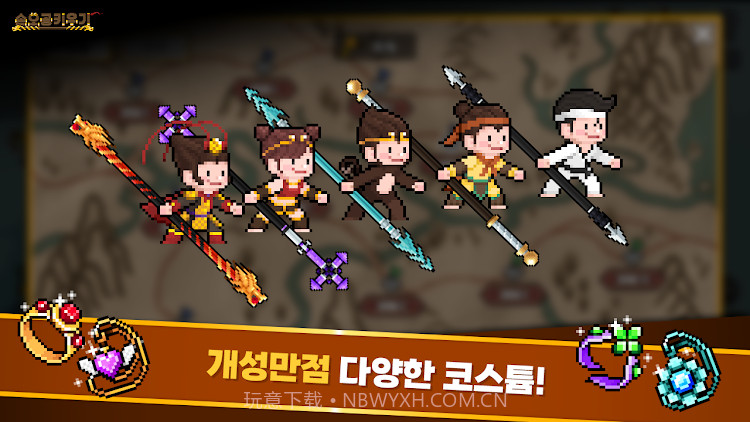 培养孙悟空截图3 培养孙悟空截图3